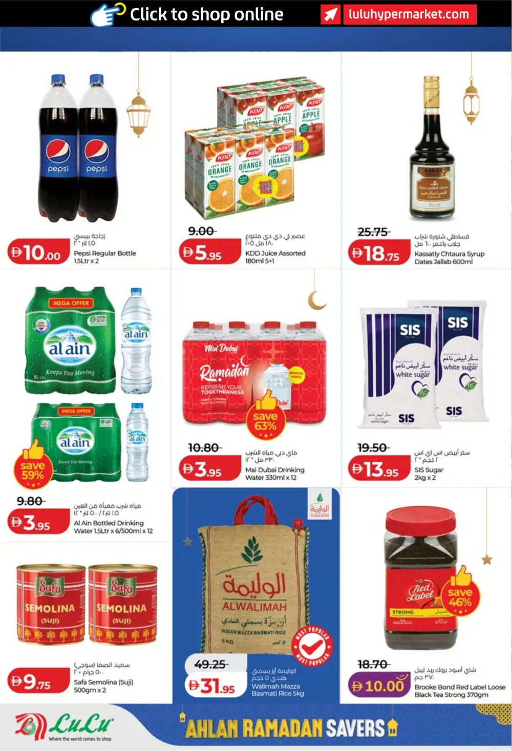 Ahlan Ramadan Savers 2026 Deals
