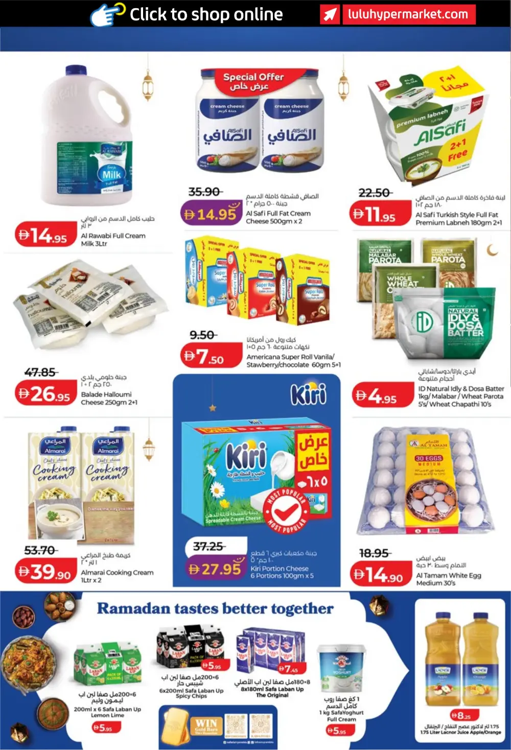 Ahlan Ramadan Savers 2026 Deals