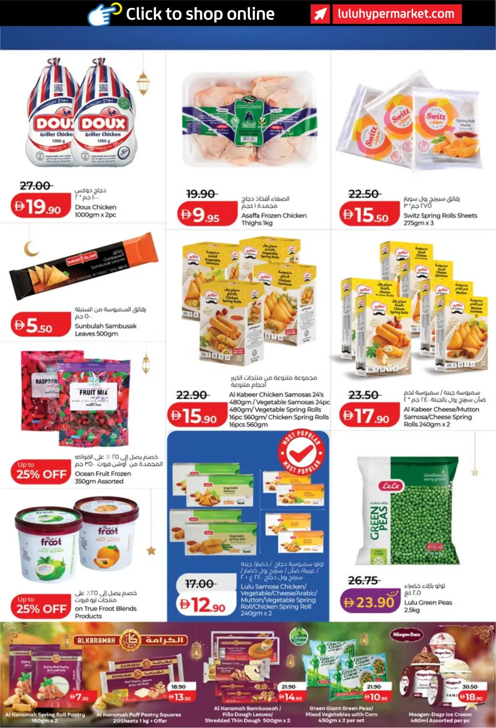 Ahlan Ramadan Savers 2026 Deals