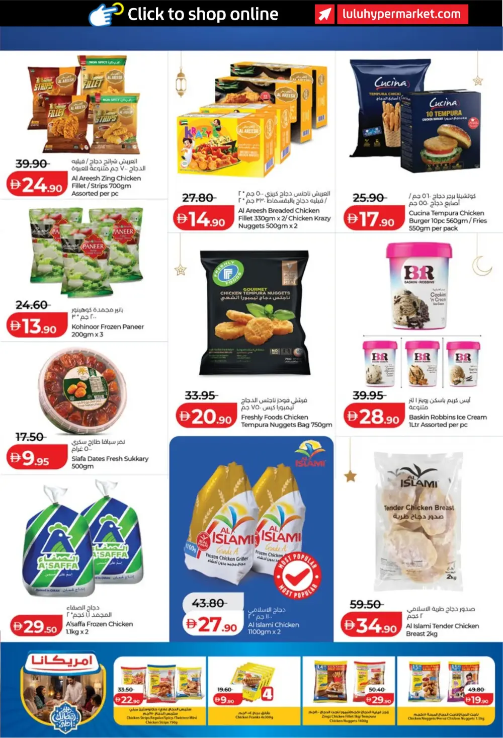 Ahlan Ramadan Savers 2026 Deals