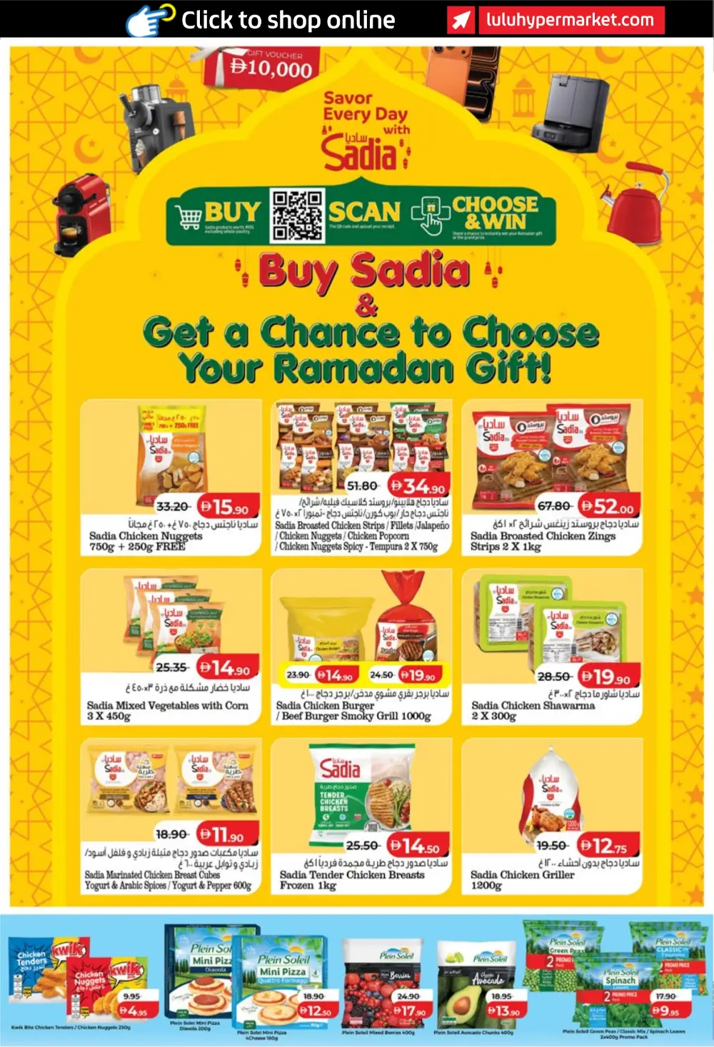 Ahlan Ramadan Savers 2026 Deals