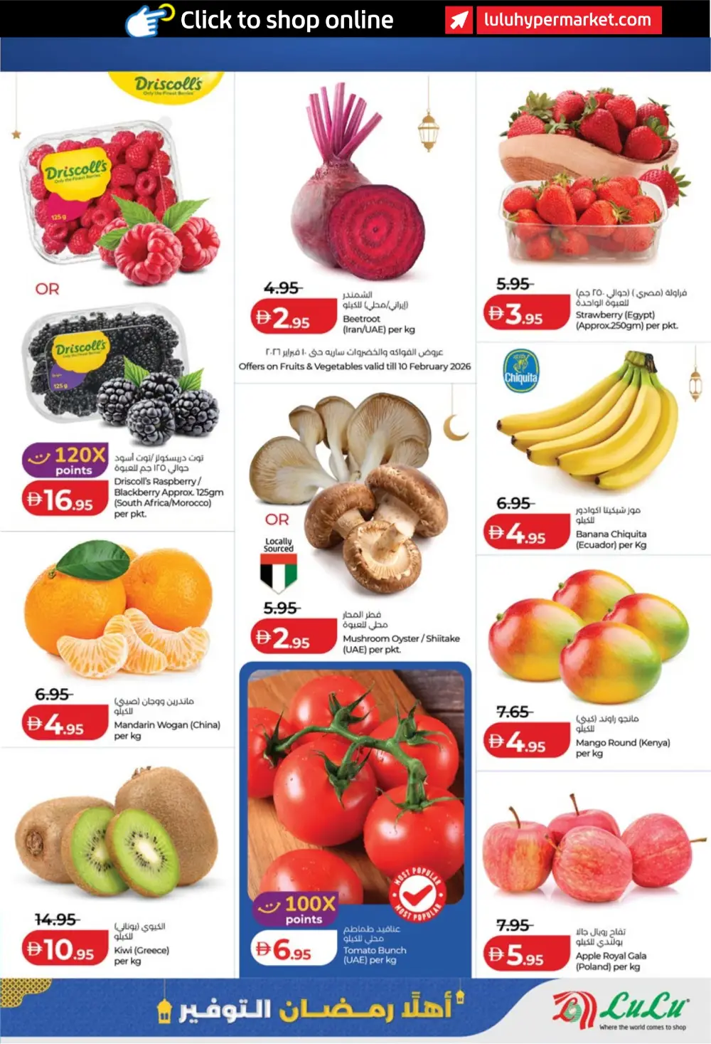 Ahlan Ramadan Savers 2026 Deals