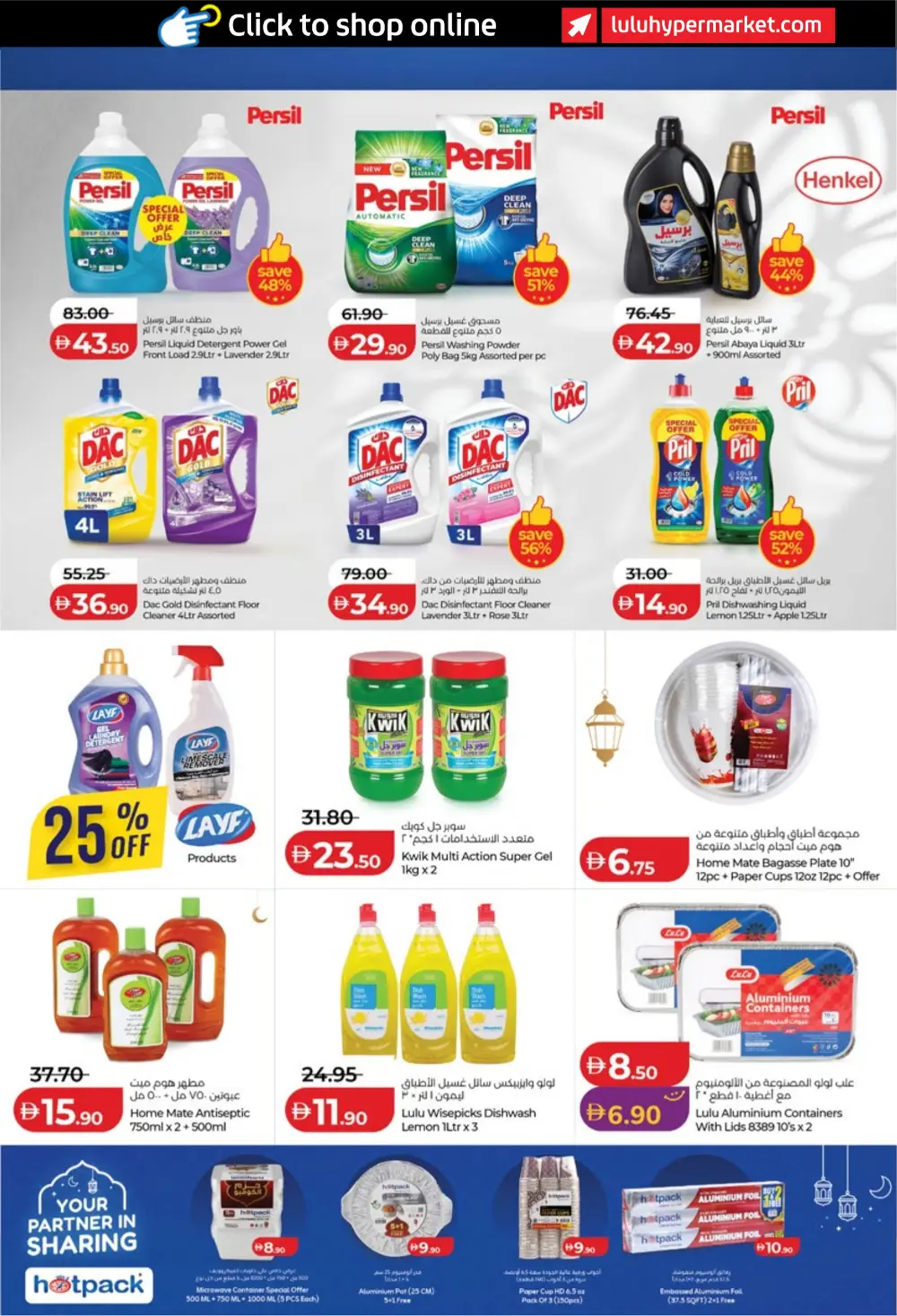 Ahlan Ramadan Savers 2026 Deals