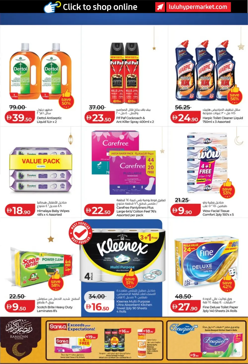 Ahlan Ramadan Savers 2026 Deals