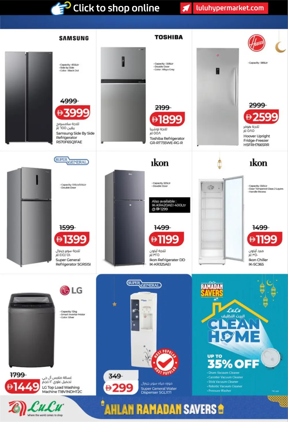 Ahlan Ramadan Savers 2026 Deals