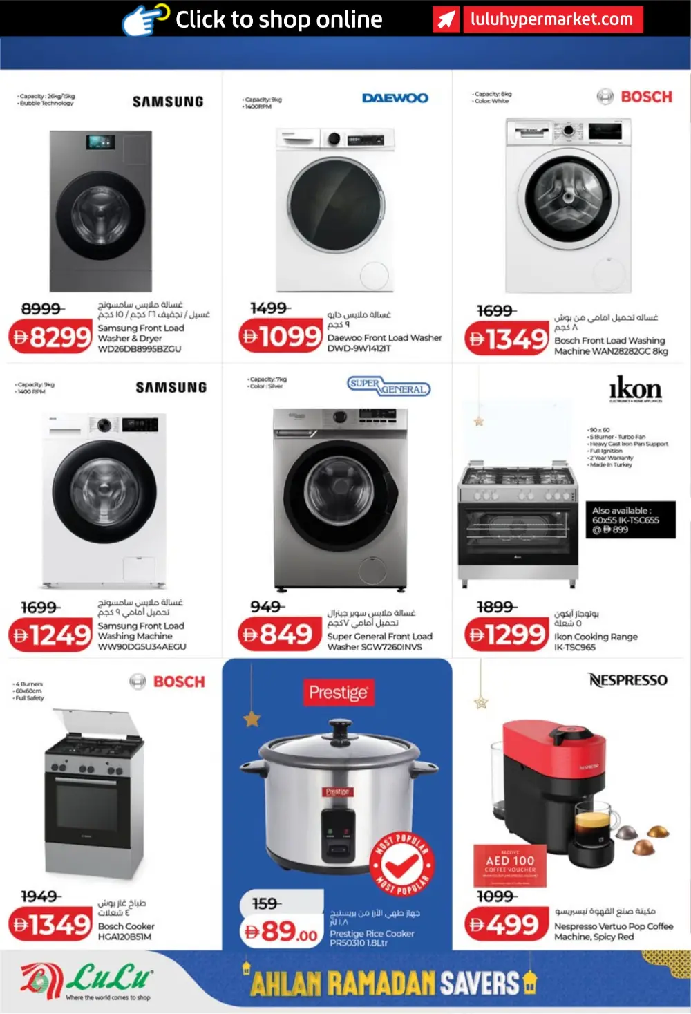 Ahlan Ramadan Savers 2026 Deals