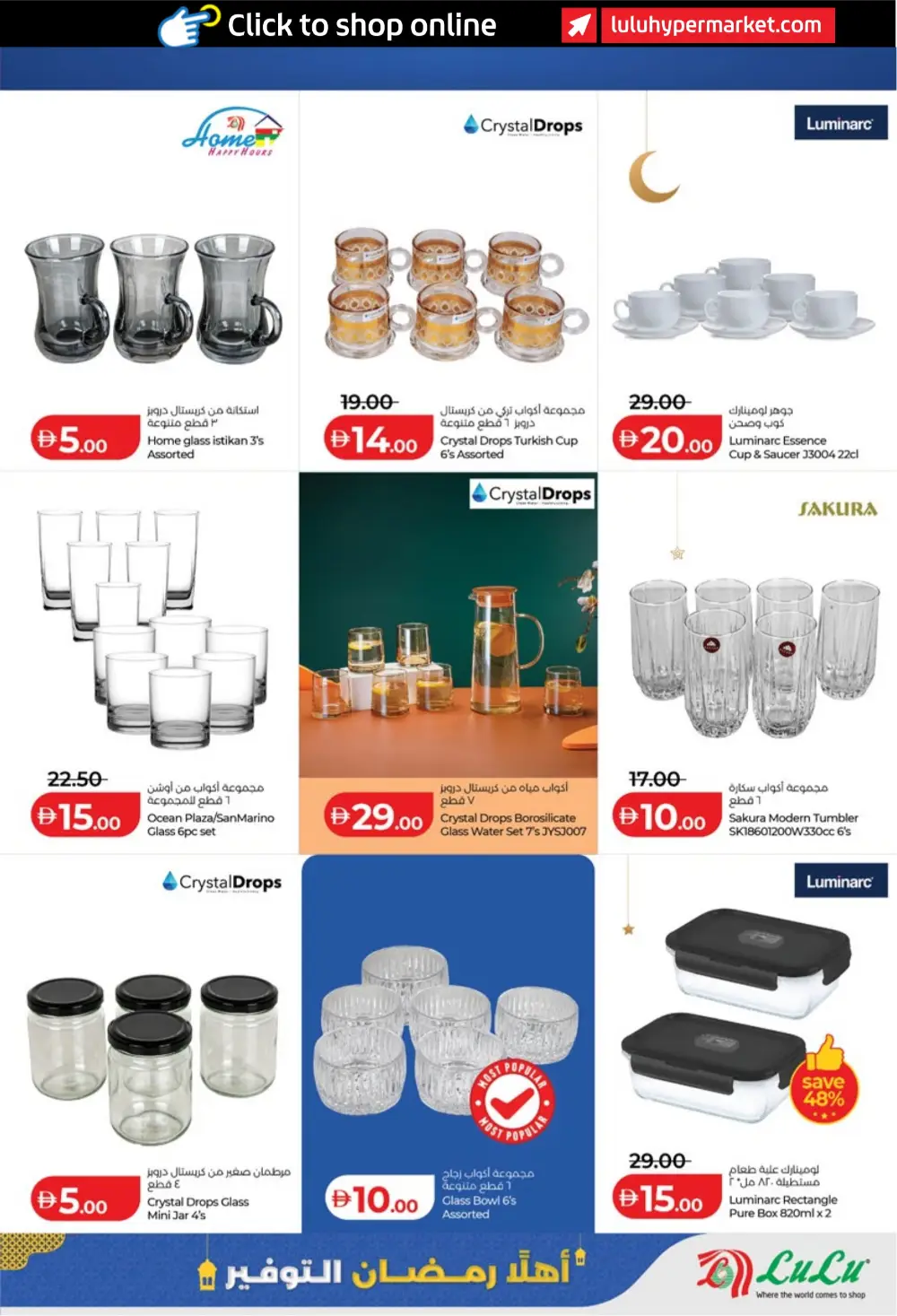 Ahlan Ramadan Savers 2026 Deals