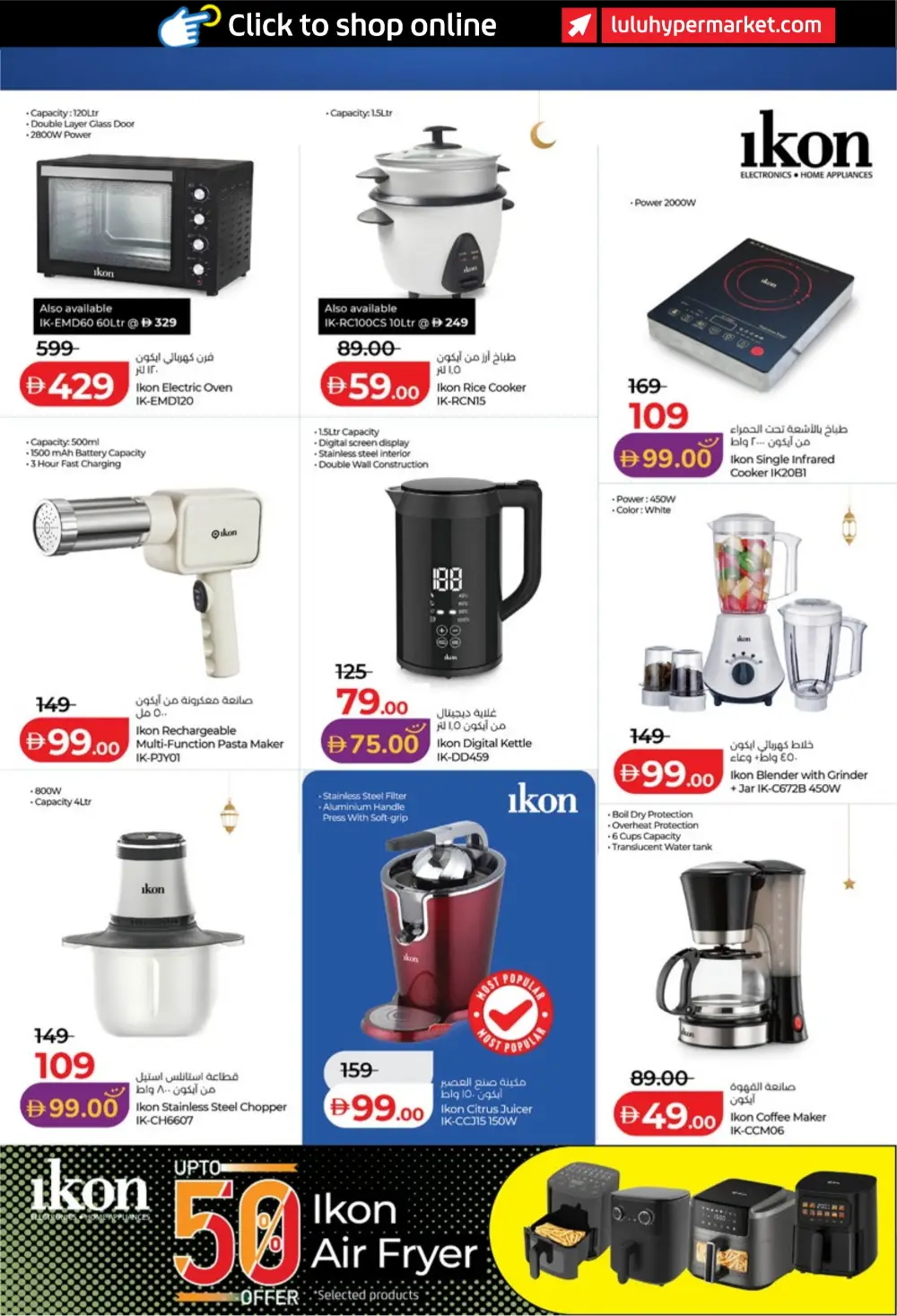 Ahlan Ramadan Savers 2026 Deals