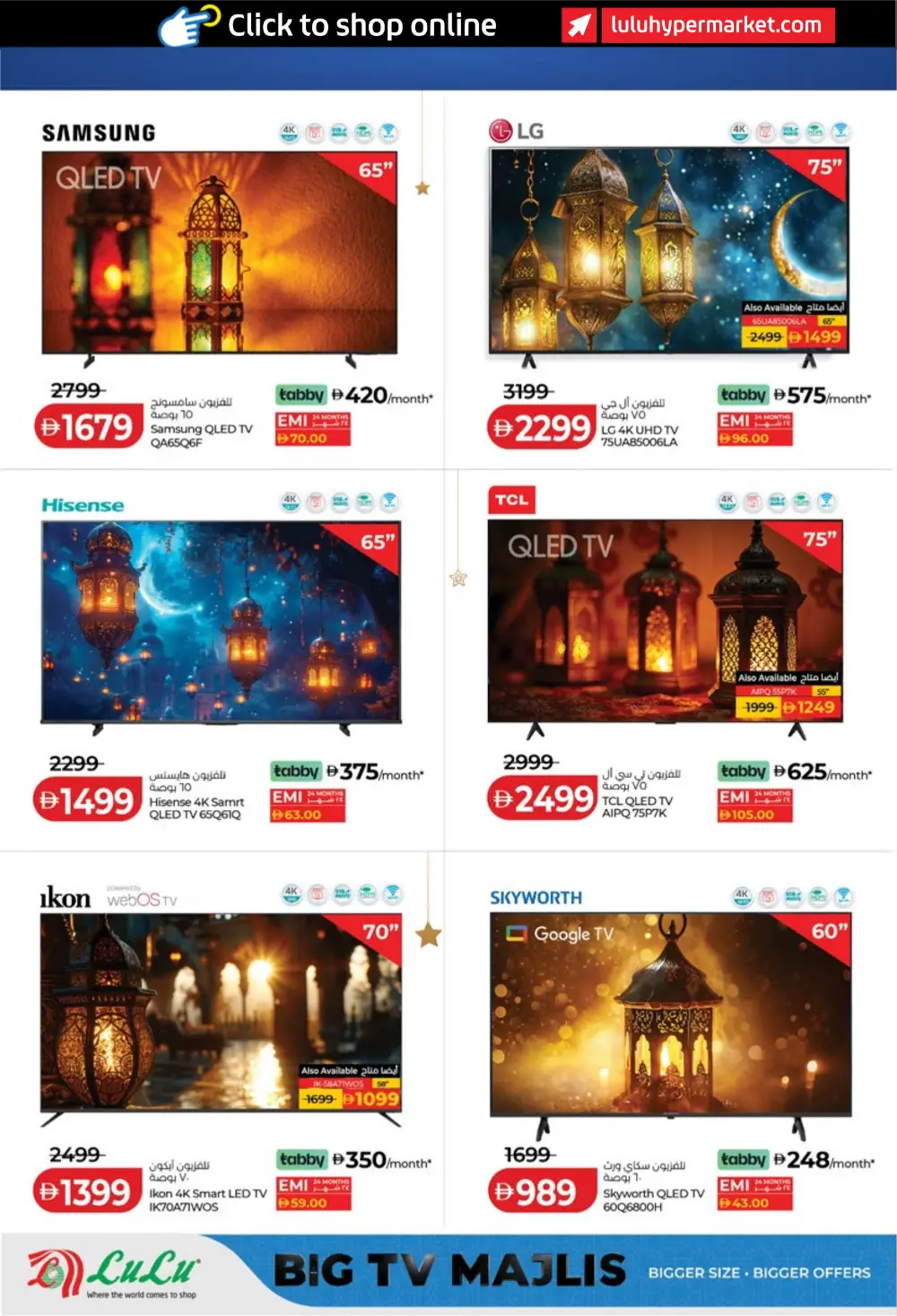 Ahlan Ramadan Savers 2026 Deals