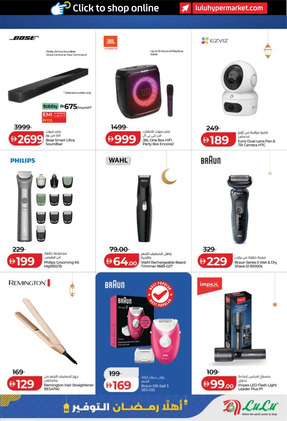 Ahlan Ramadan Savers 2026 Deals