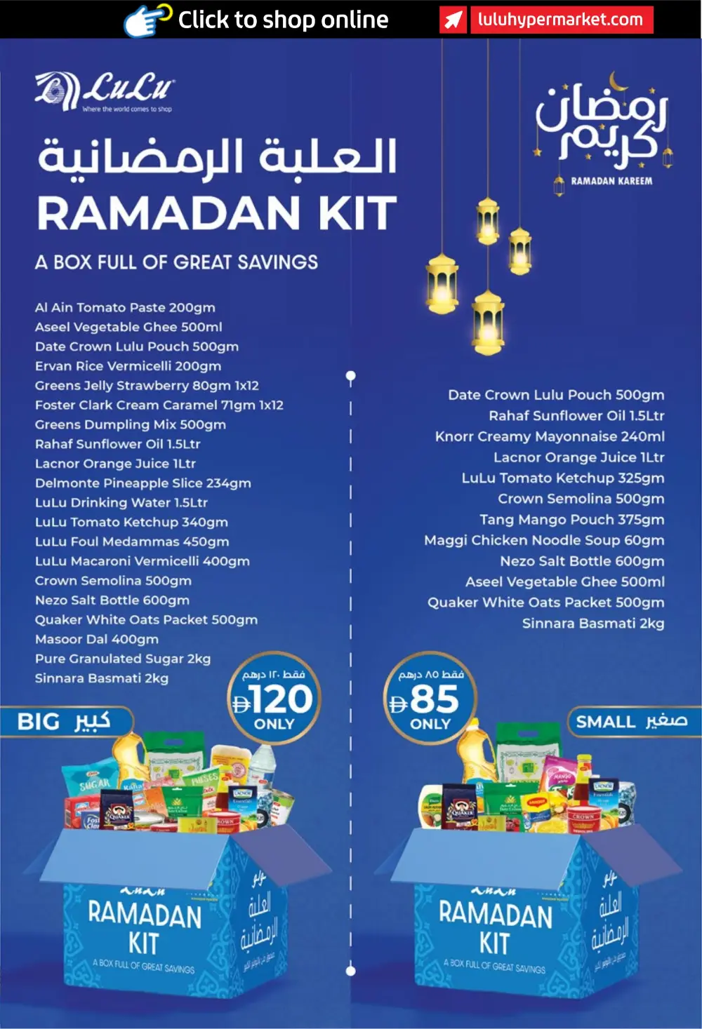 Ahlan Ramadan Savers 2026 Deals