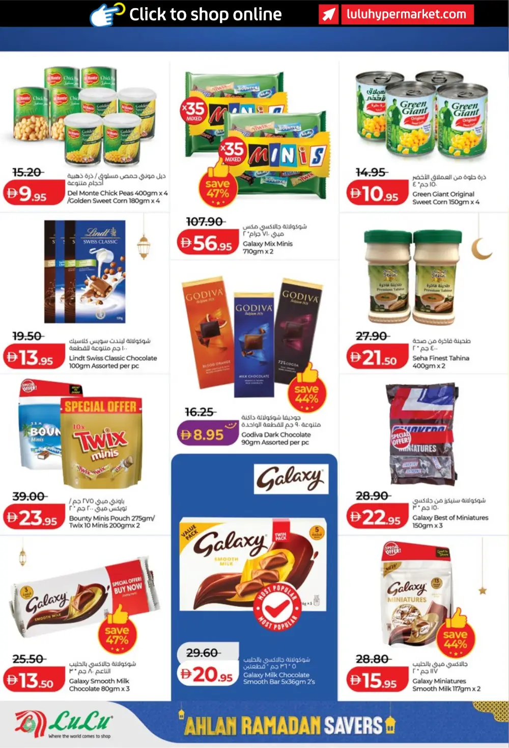 Ahlan Ramadan Savers 2026 Deals