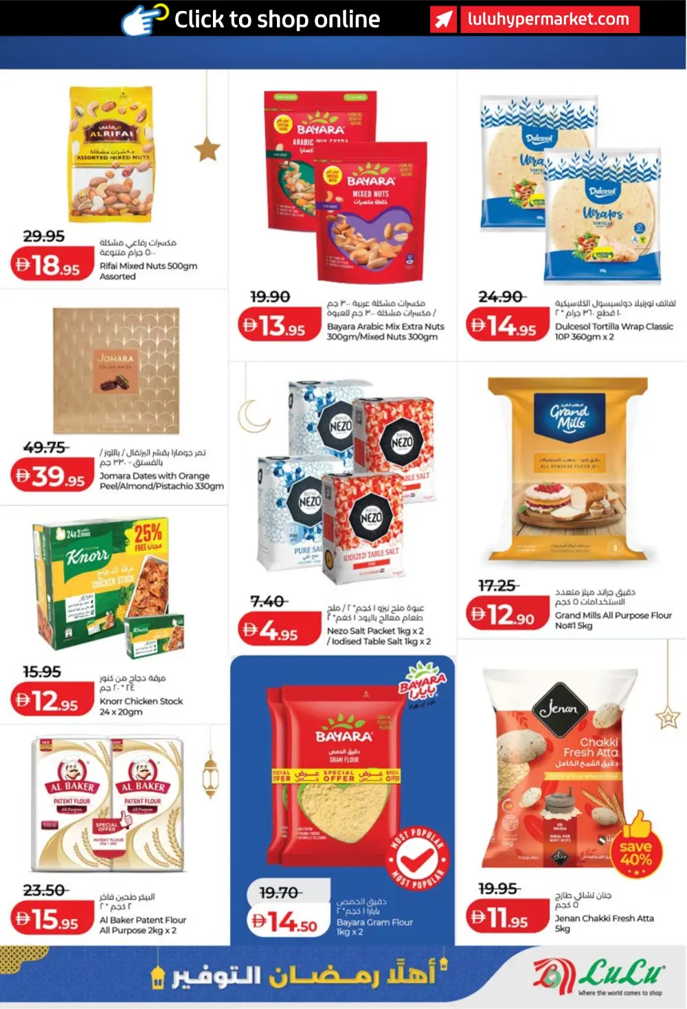Ahlan Ramadan Savers 2026 Deals