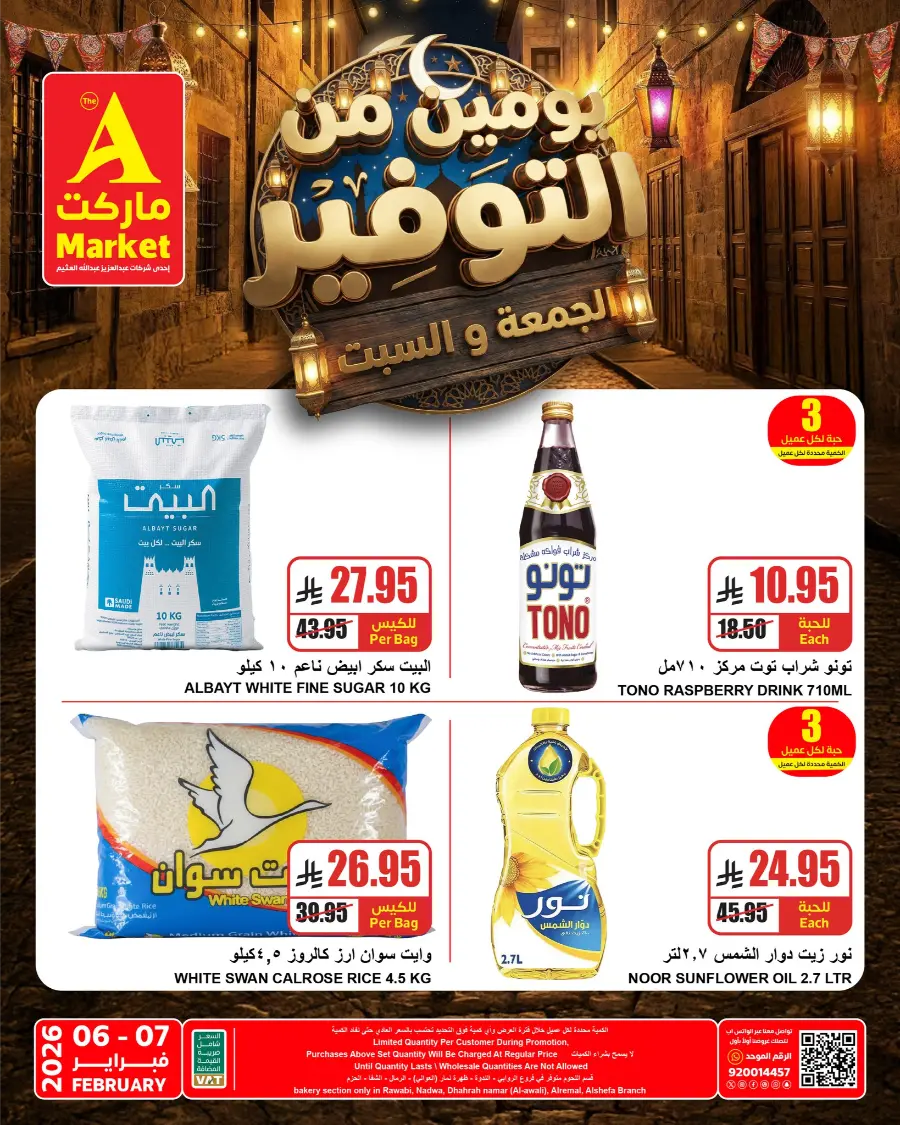 2-Day Weekend Grocery Sale Feb 6-7