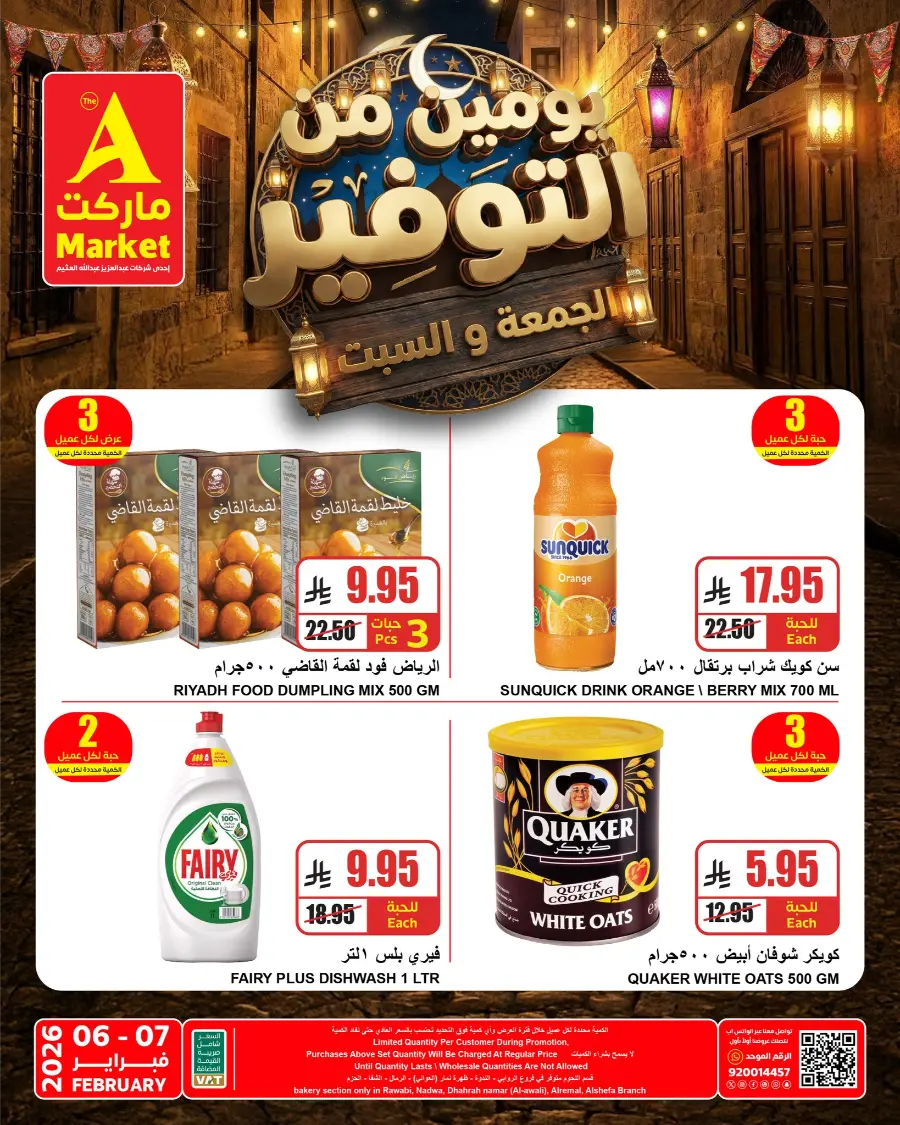 2-Day Weekend Grocery Sale Feb 6-7