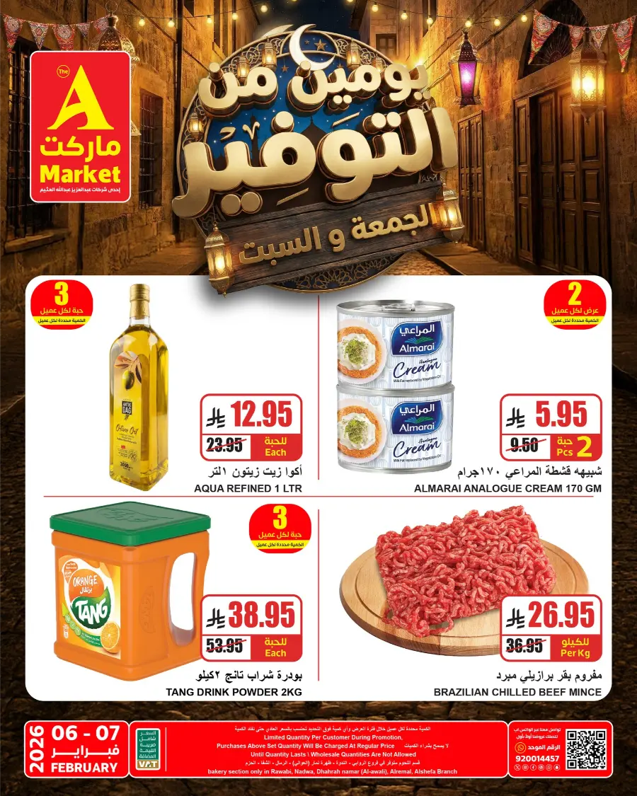 2-Day Weekend Grocery Sale Feb 6-7