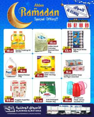 Ramadan Grocery & Essential Offers In Al Aswaq Hypermarket Ras al Khaimah