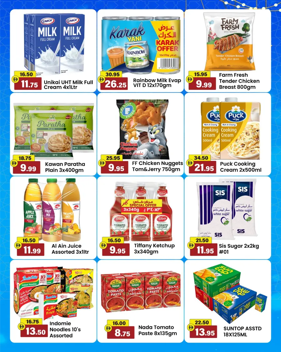 Ramadan Grocery & Essential Offers