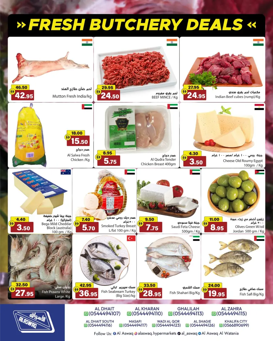 Ramadan Grocery & Essential Offers