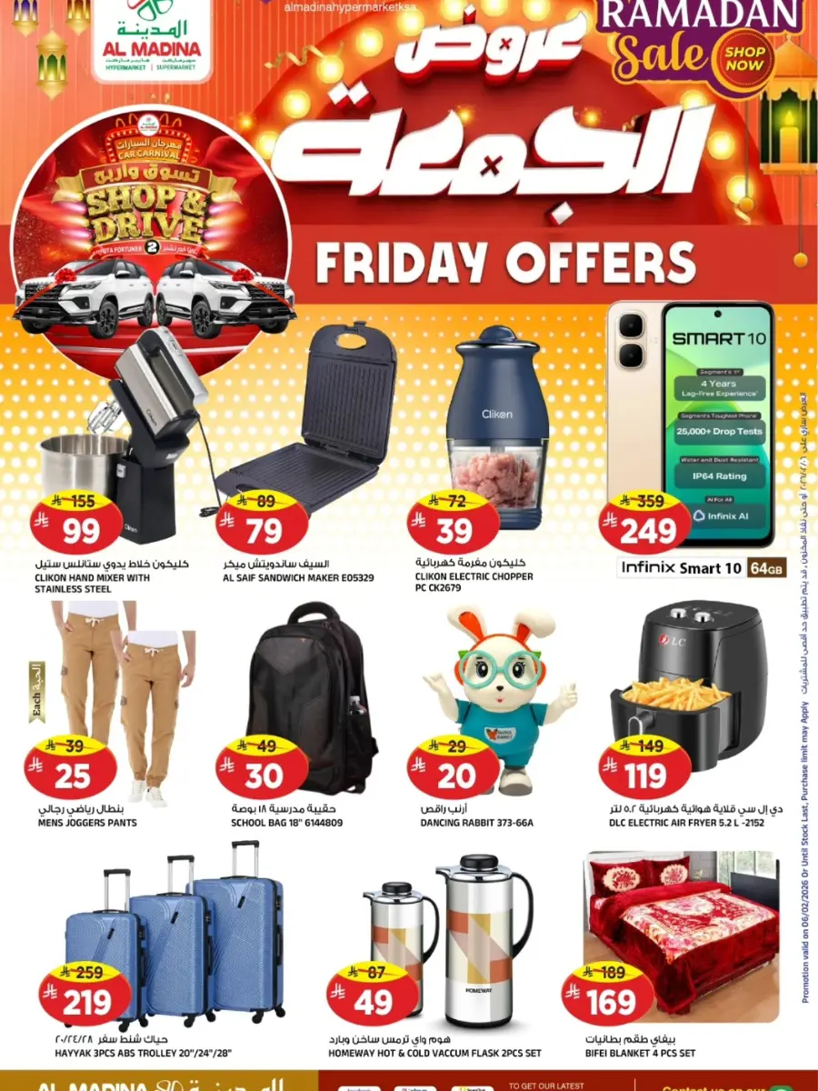 Friday Super Sale