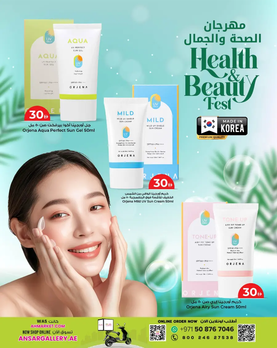 Korean Beauty & Skincare Sale