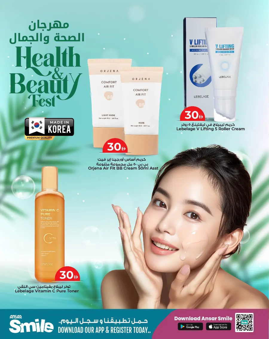 Korean Beauty & Skincare Sale