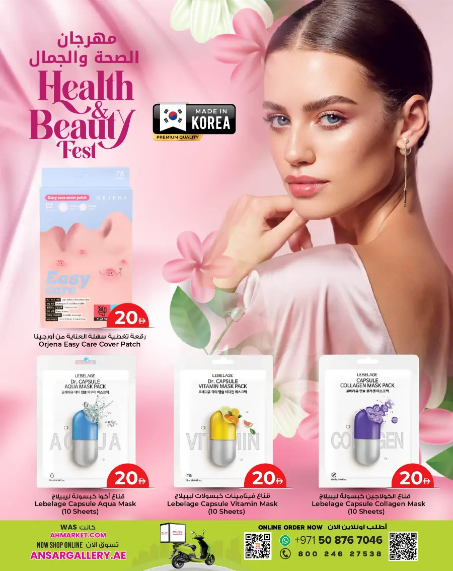 Korean Beauty & Skincare Sale