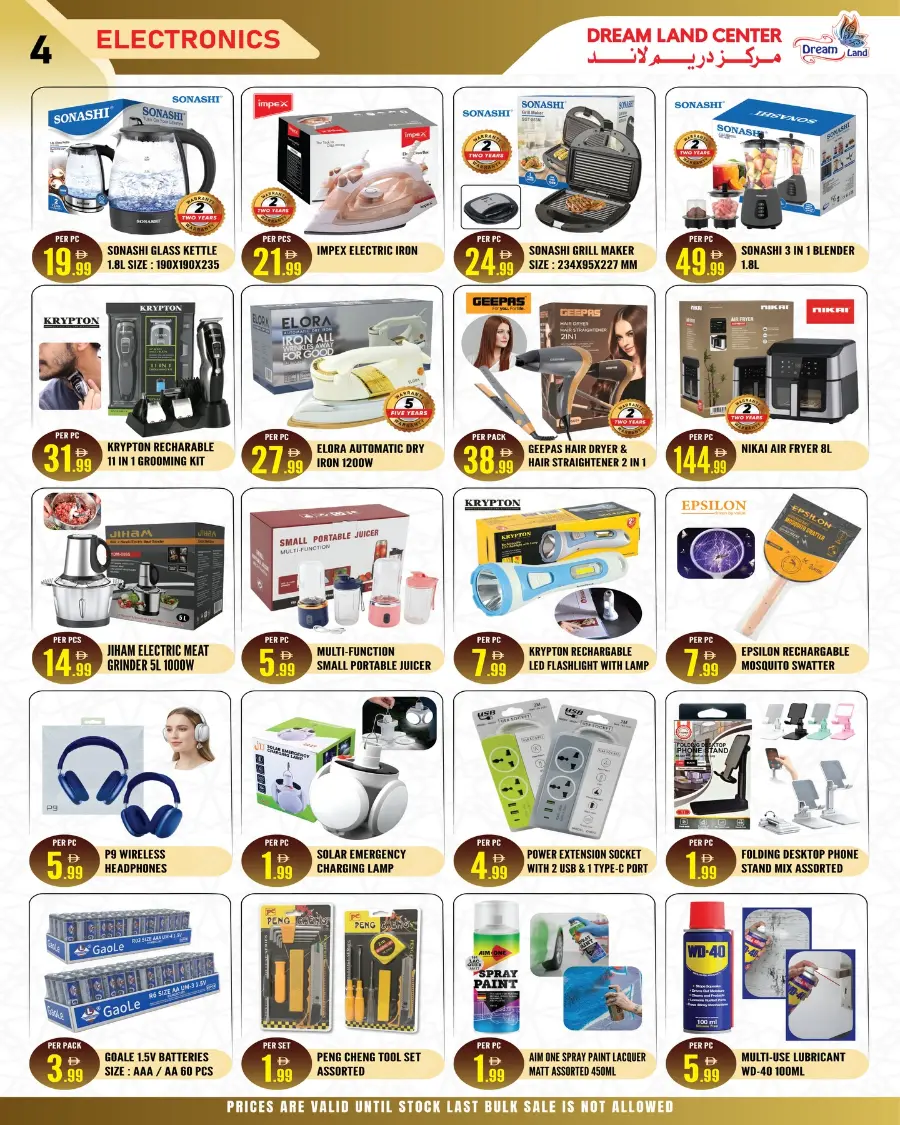 Ramadan Countdown Offers & Electronics Sale