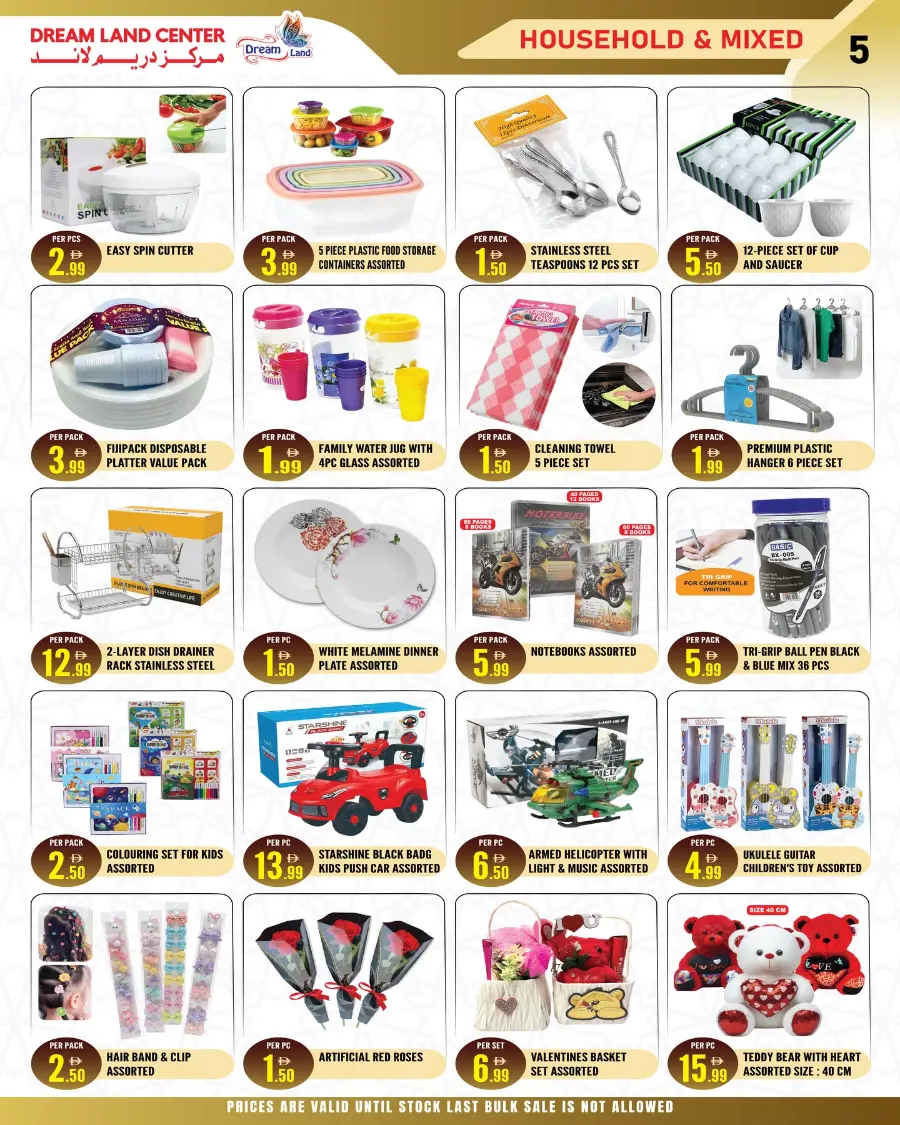 Ramadan Countdown Offers & Electronics Sale