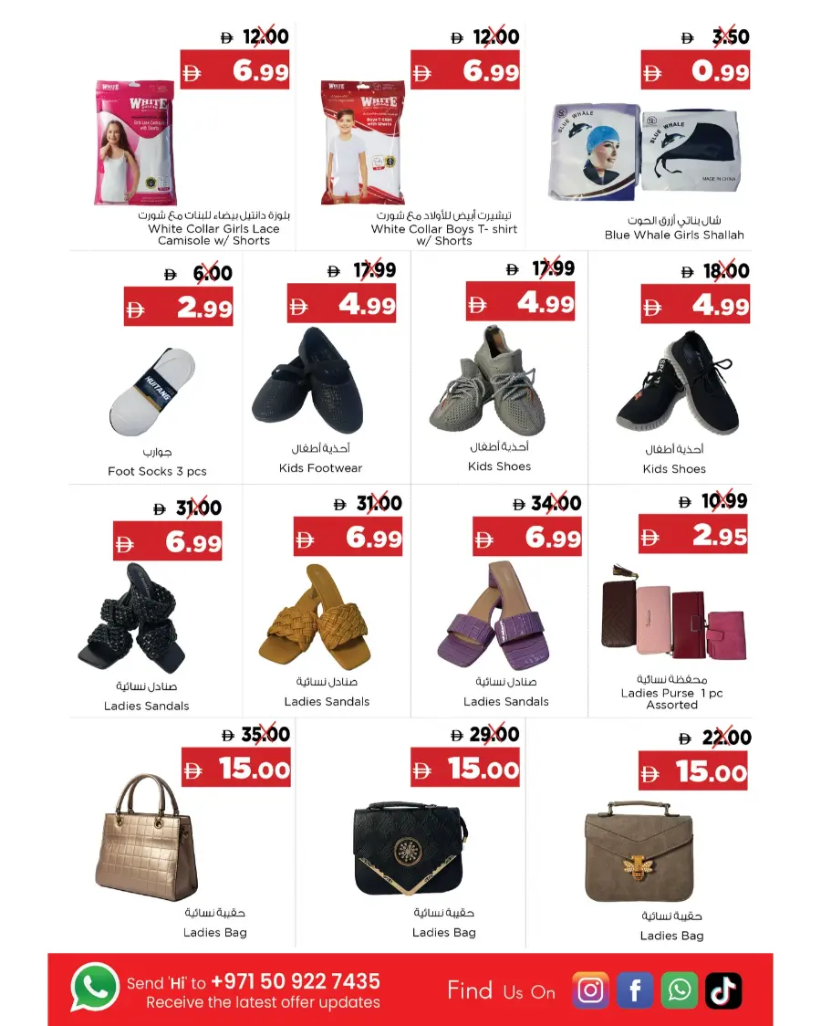 Men's & Boys' Apparel Exclusive Deals