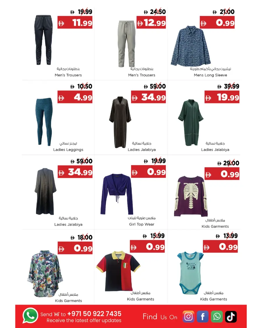 Men's & Boys' Apparel Exclusive Deals