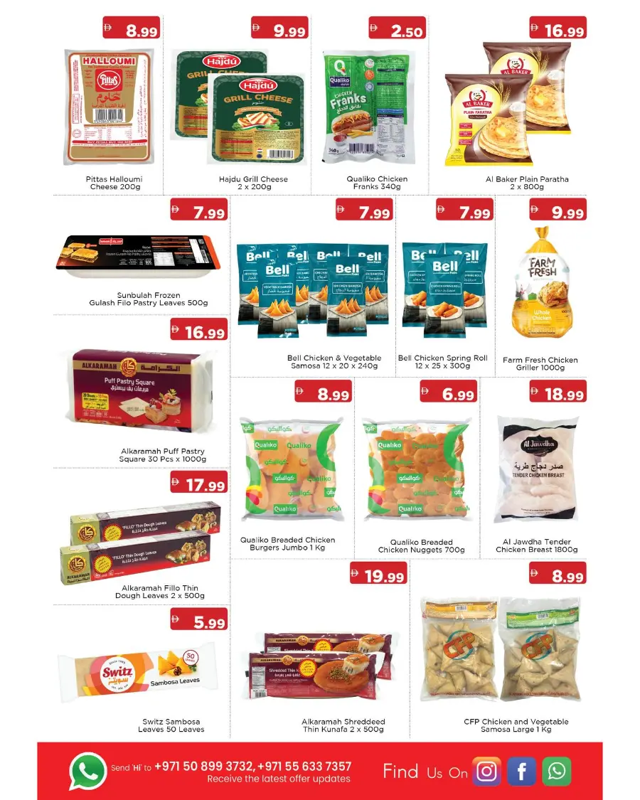 Ahlan Ramadan Super Sale