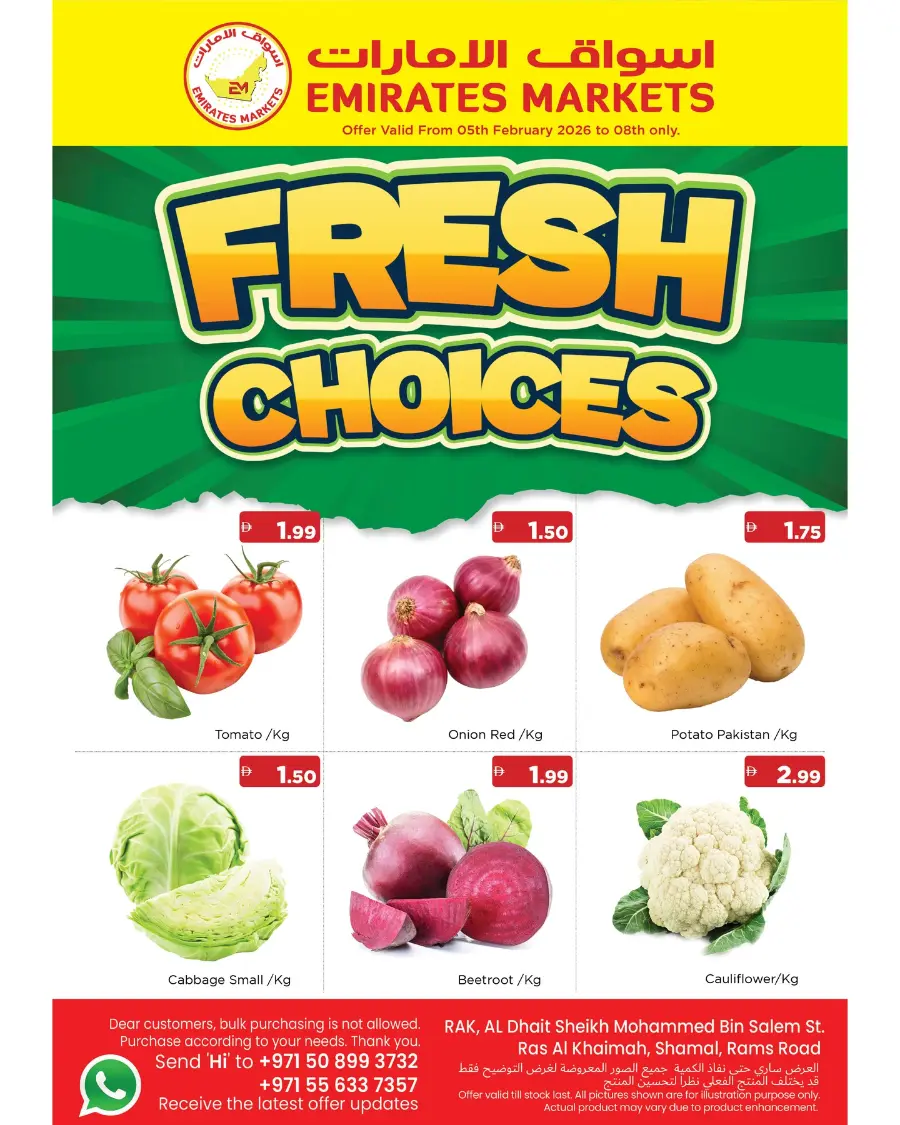 Ahlan Ramadan Super Sale