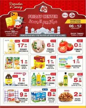 Ramadan Grocery & Household Deals In Friday Center Sharjah / Ajman