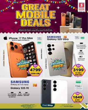 Great Mobile Deals: iPhone 17 & Samsung S25 In Safari Hypermarket Sharjah / Ajman