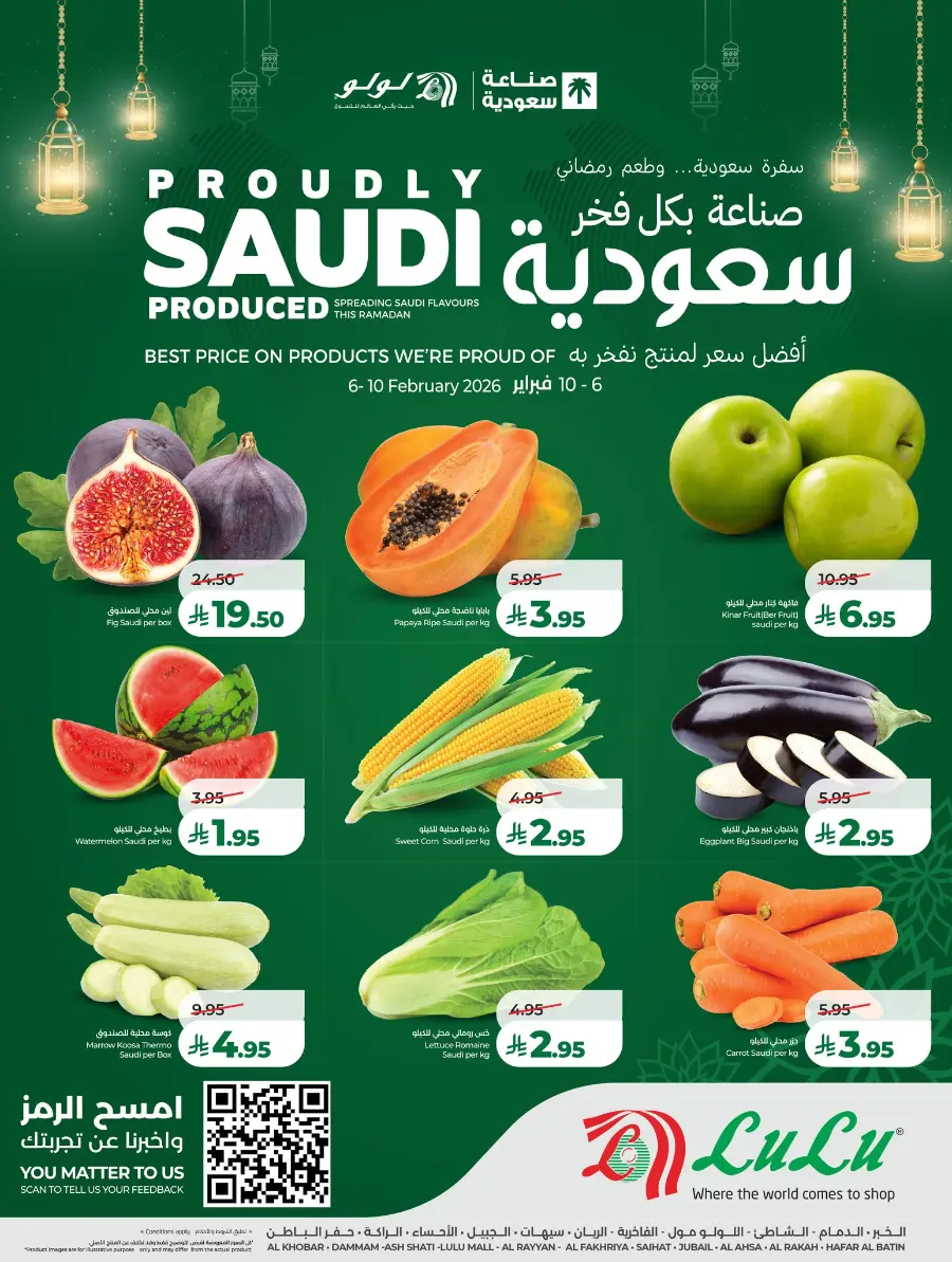 Proudly Saudi Ramadan Food Offers