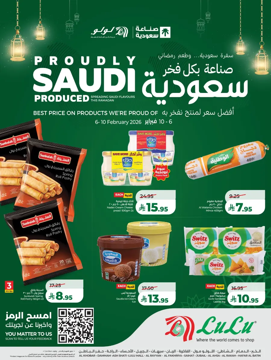 Proudly Saudi Ramadan Food Offers