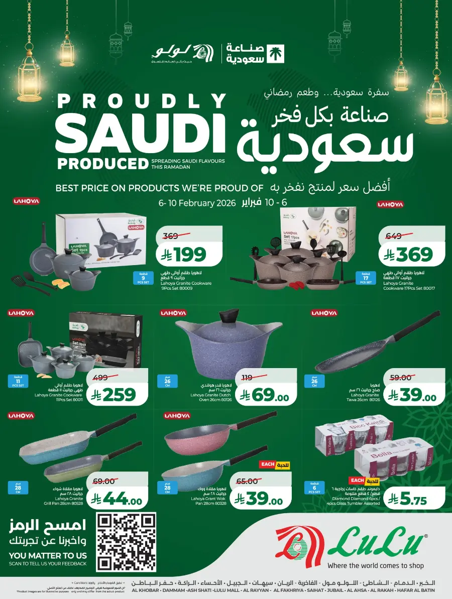 Proudly Saudi Ramadan Food Offers
