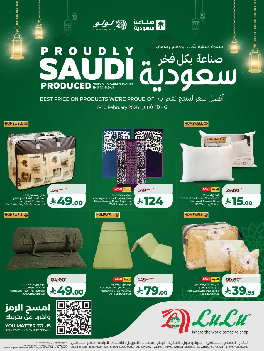 Proudly Saudi Ramadan Food Offers