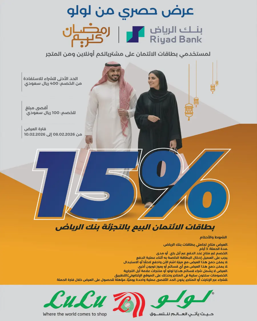 Proudly Saudi Ramadan Food Offers