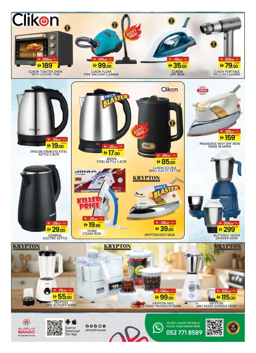 Ahlan Ramadan Deals 2026