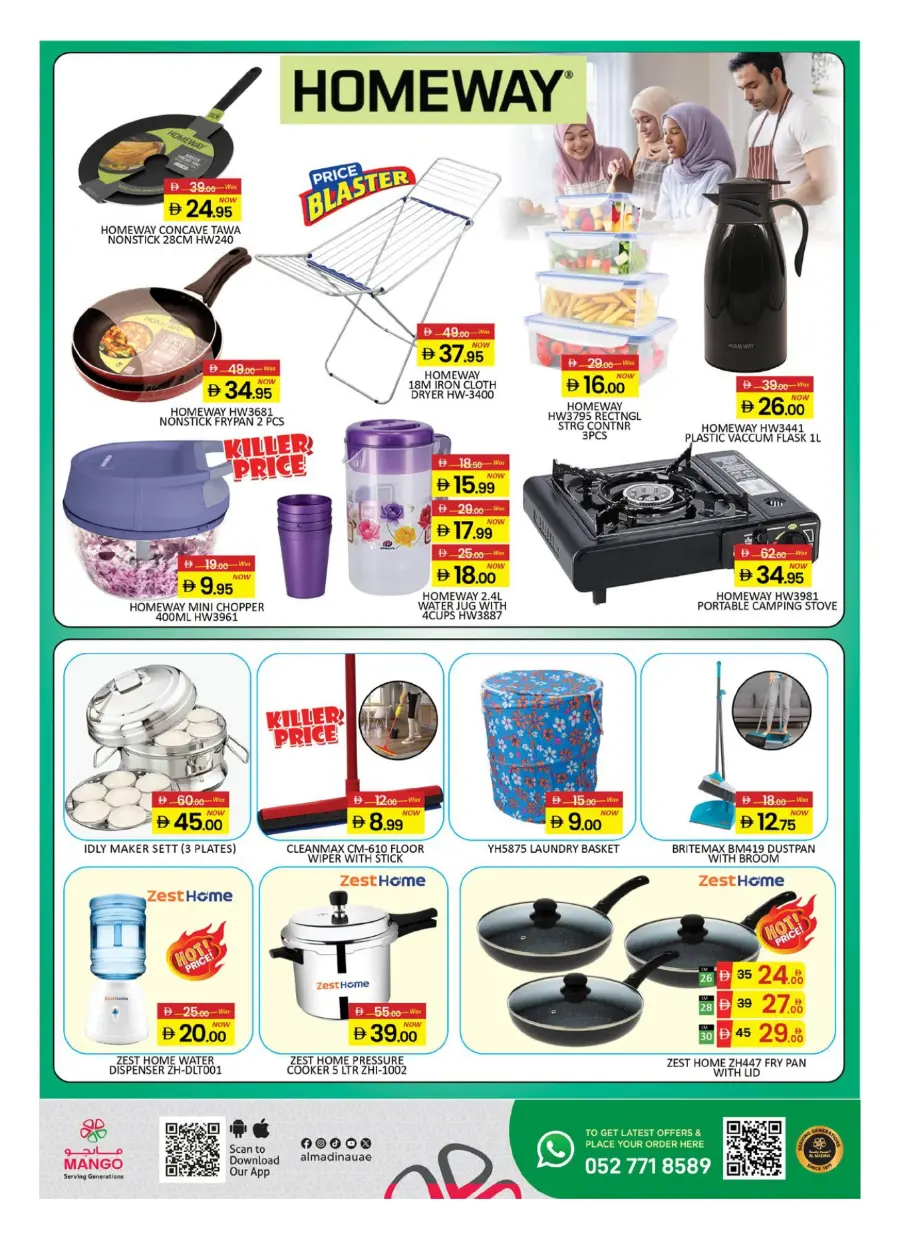 Ahlan Ramadan Deals 2026