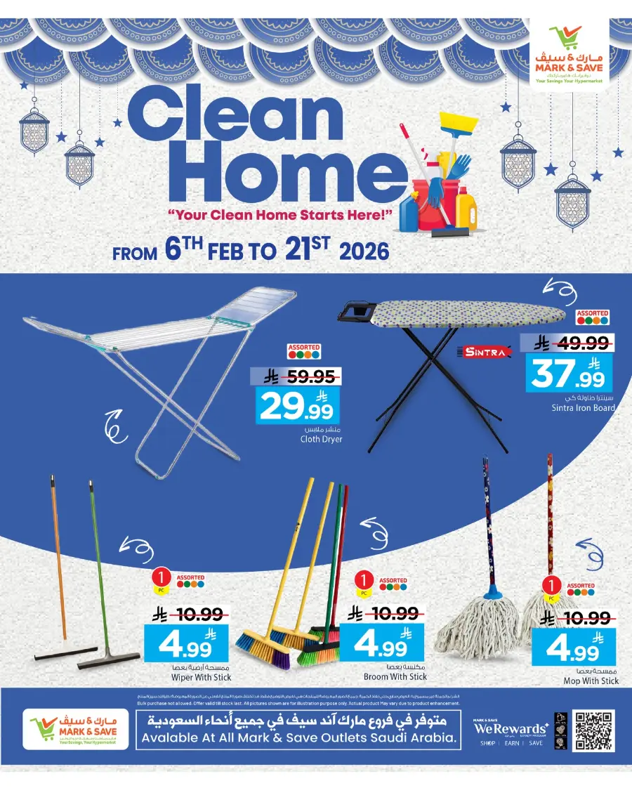 Clean Home Essentials Sale