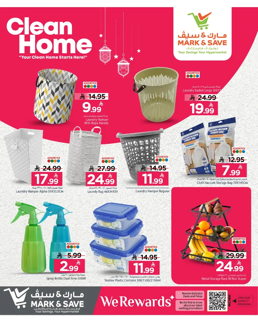 Clean Home Essentials Sale