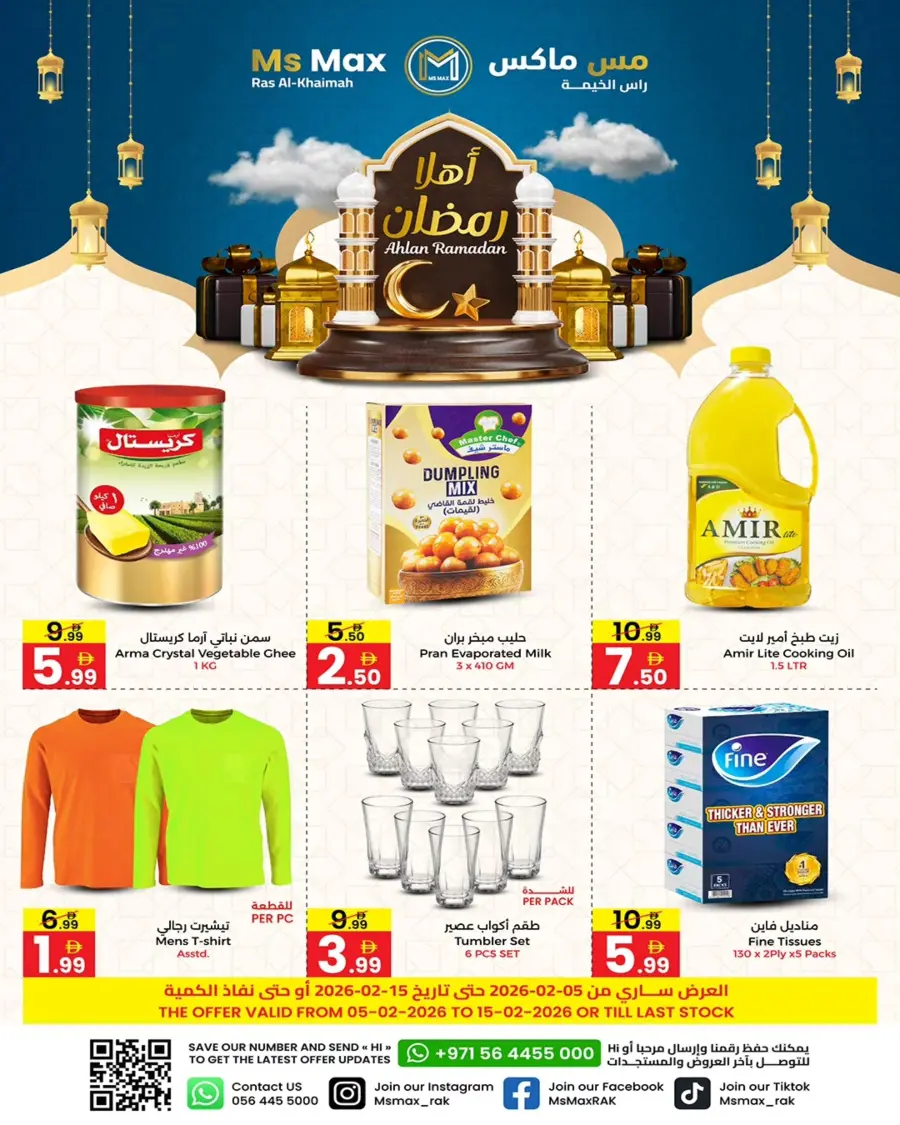 Ramadan 2026 Mega Sale