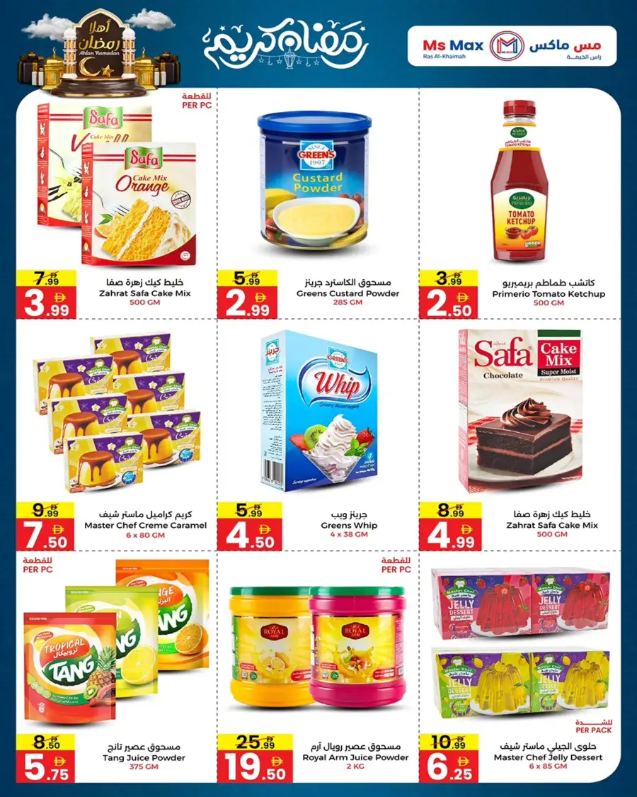 Ramadan 2026 Mega Sale