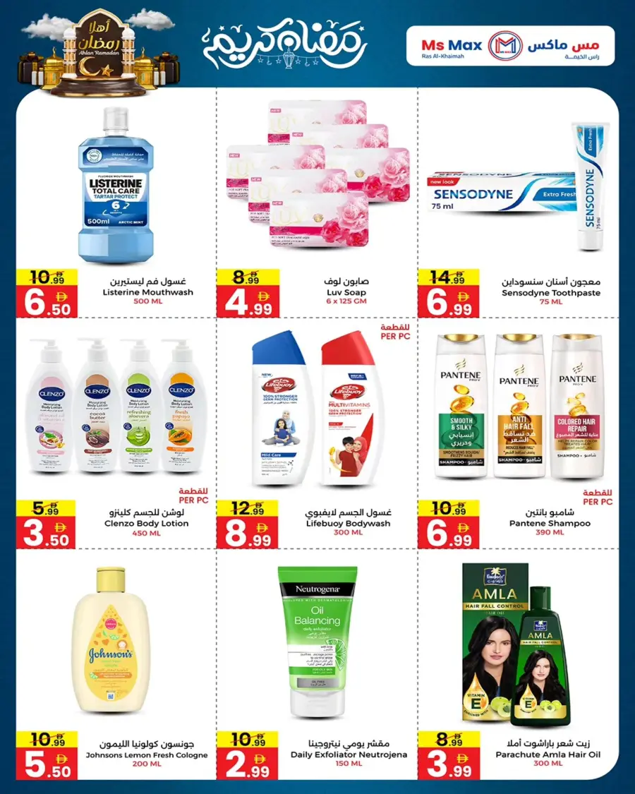 Ramadan 2026 Mega Sale