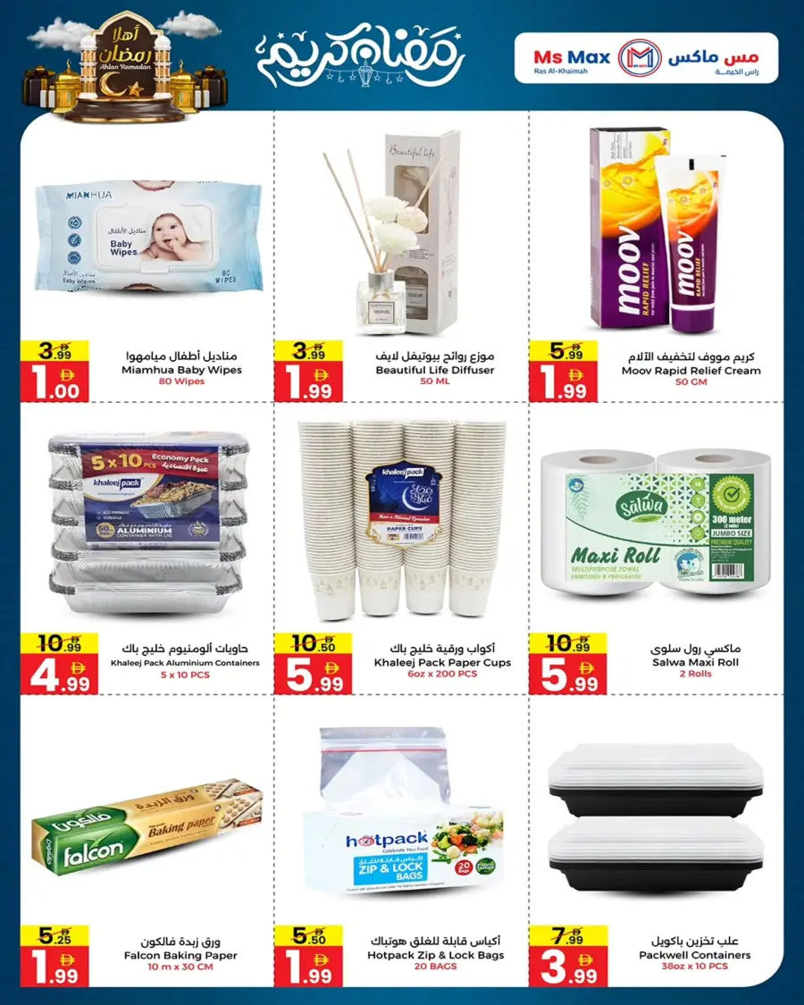 Ramadan 2026 Mega Sale