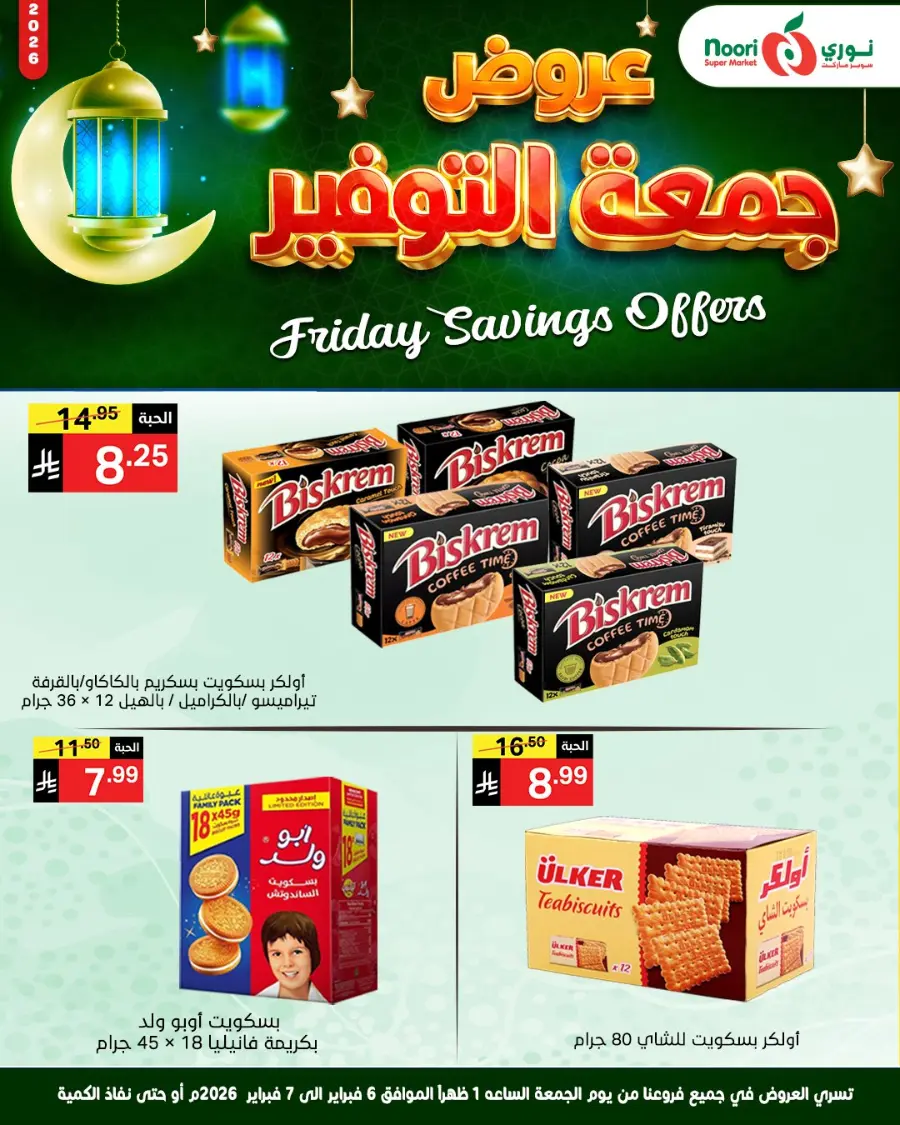 Friday Savings Mega Deals