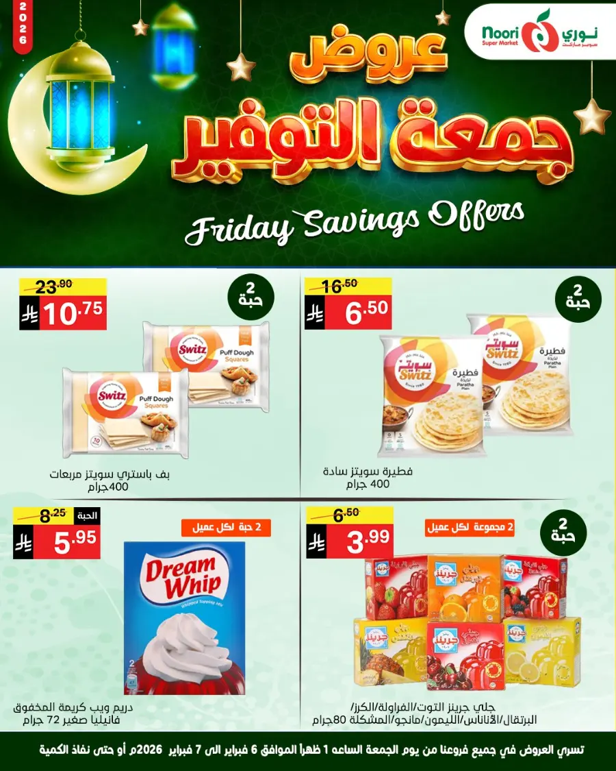 Friday Savings Mega Deals